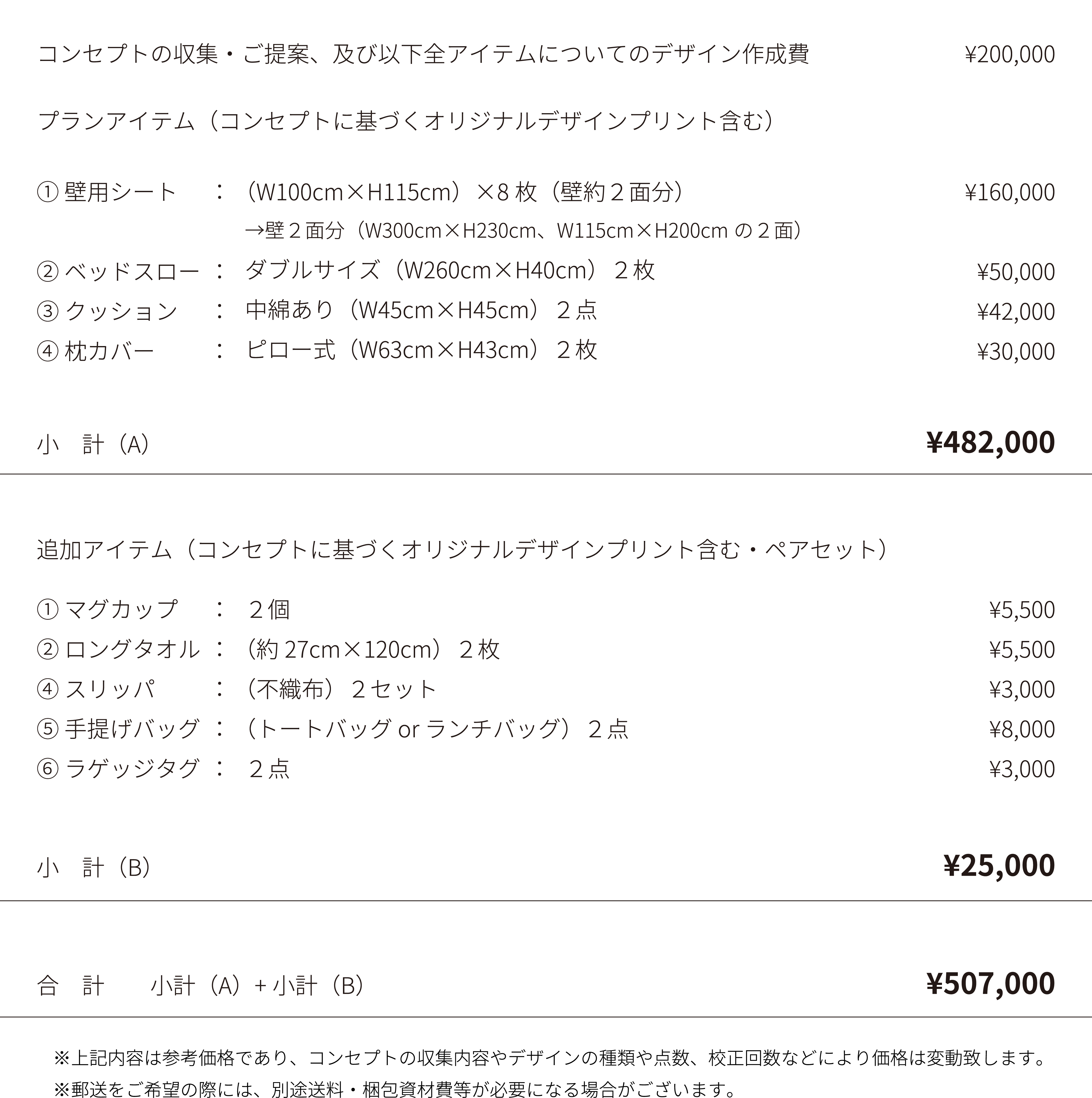 広島からコンセプトルームを手軽に作成 MODOSERU:ホテルの客室 施設 コンセプトルーム リフォーム リニューアル 広島からコンセプトルームを手軽に作成 MODOSERU:ホテルの客室 施設 コンセプトルーム リフォーム リニューアル
