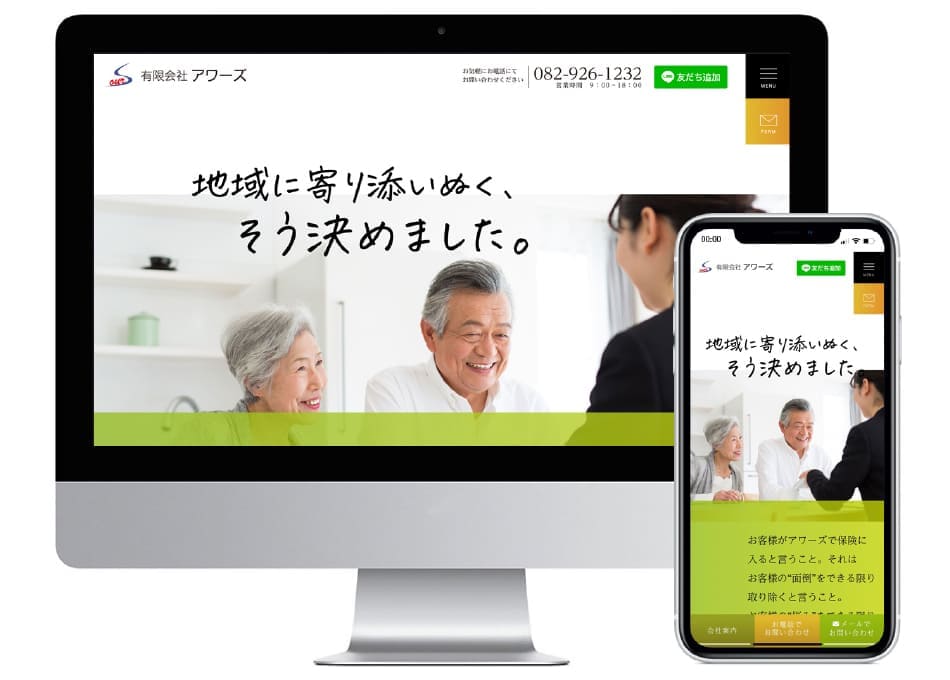 SEO対策とLLMOを強化　WEBページ：広島　検索上位　ホームページ