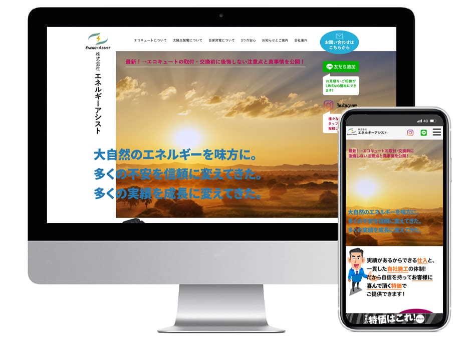 SEO対策とLLMOを強化　WEBページ：広島　検索上位　ホームページ